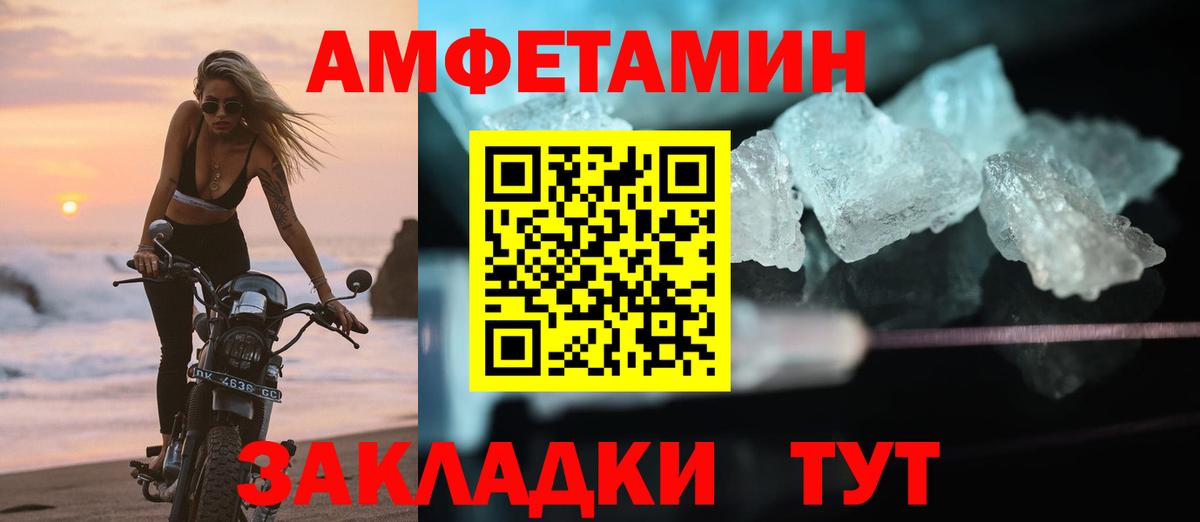 АМФЕТАМИН 97% Каменка