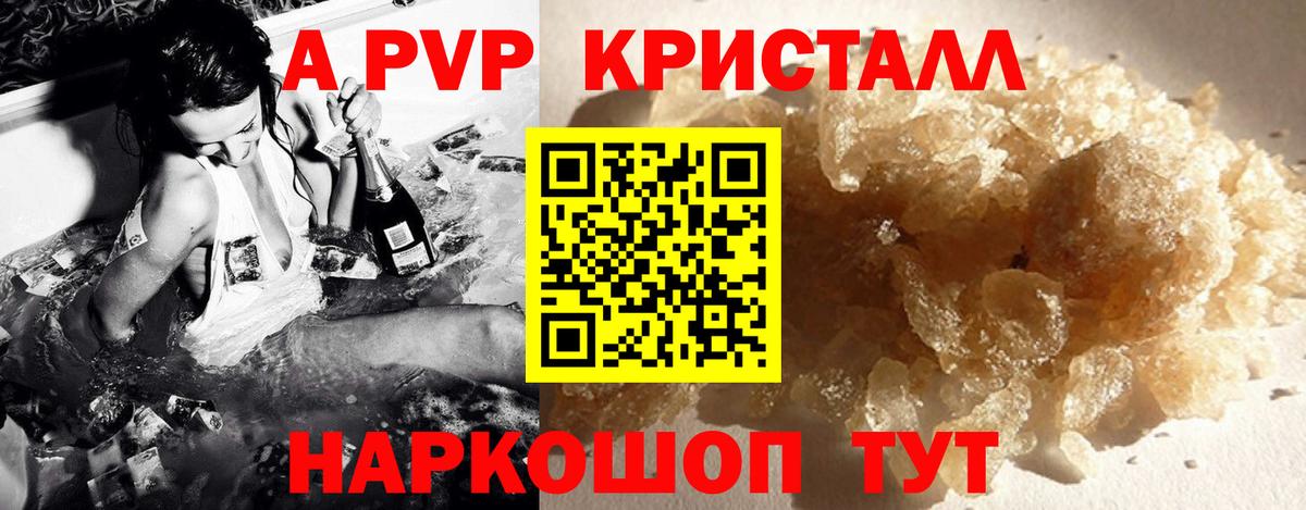 Каменка  А ПВП мука  Вход с VPN  APVP СК 