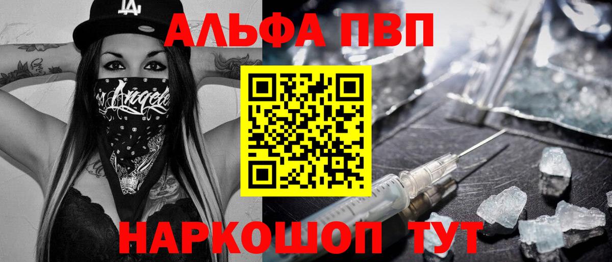 Alpha PVP Crystall Каменка