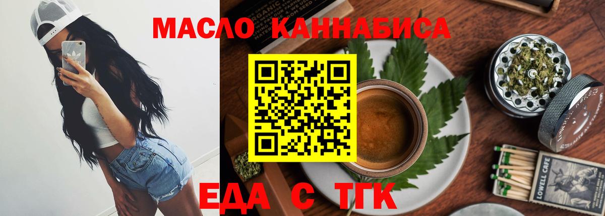 Каменка  Cannafood конопля  Вход с VPN 