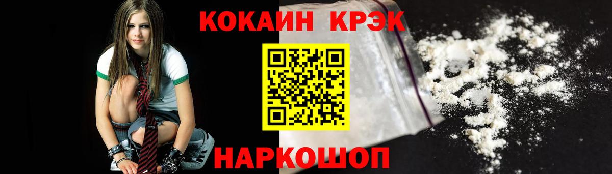 КОКАИН Перу Каменка