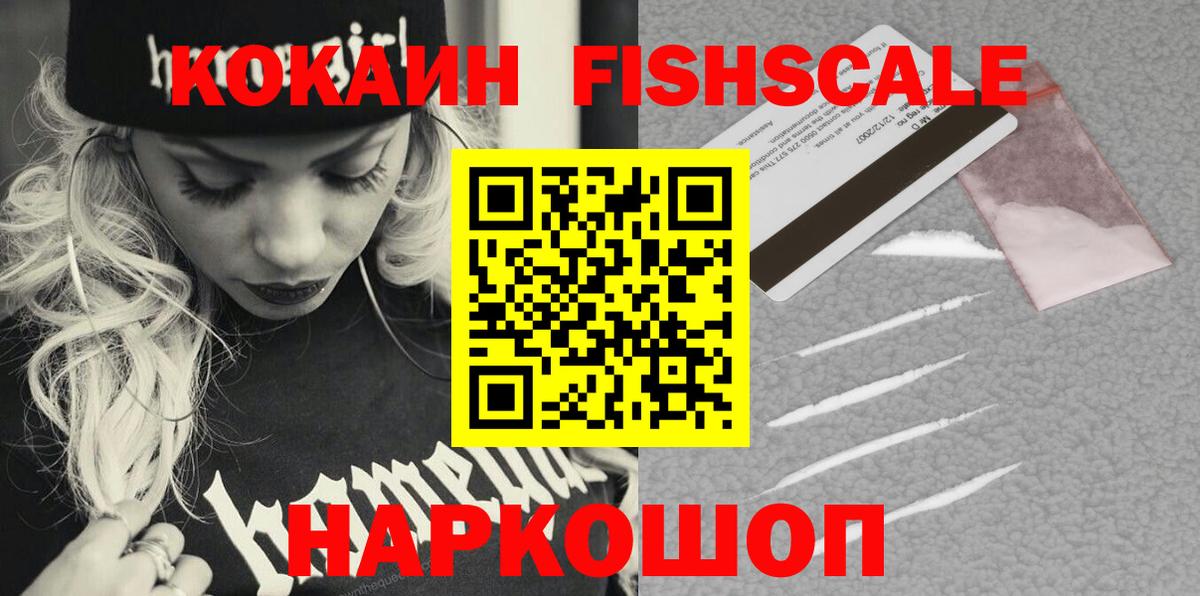 Каменка  Кокаин 99%  Вход с VPN  КОКАИН VHQ 