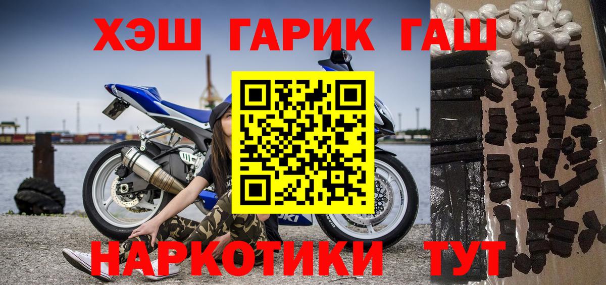 ГАШ  Гашиш Cannabis  Вход с VPN  Каменка 