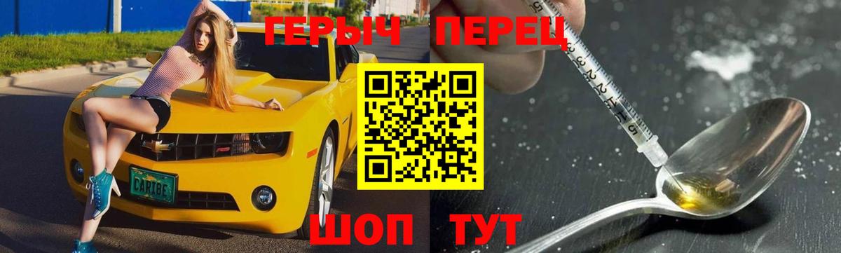 ГЕРОИН Heroin Каменка