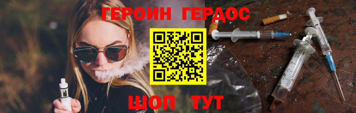 ГЕРОИН белый  Героин  Каменка  Вход с VPN 