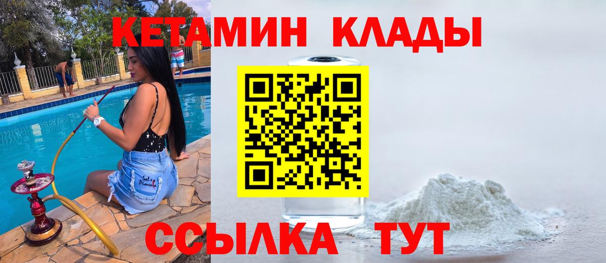 КЕТАМИН VHQ Каменка