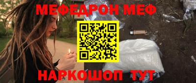 мефедрон VHQ Комсомольск-на-Амуре