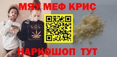 мефедрон VHQ Комсомольск-на-Амуре