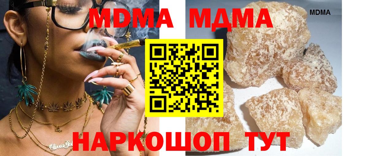Каменка  MDMA кристаллы  Вход с VPN 