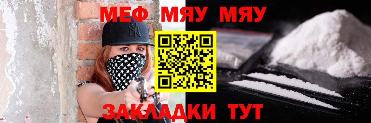 МЕФ кристаллы Каменка