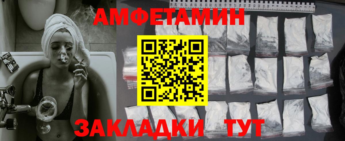 Первитин кристалл  Вход с VPN  Каменка 