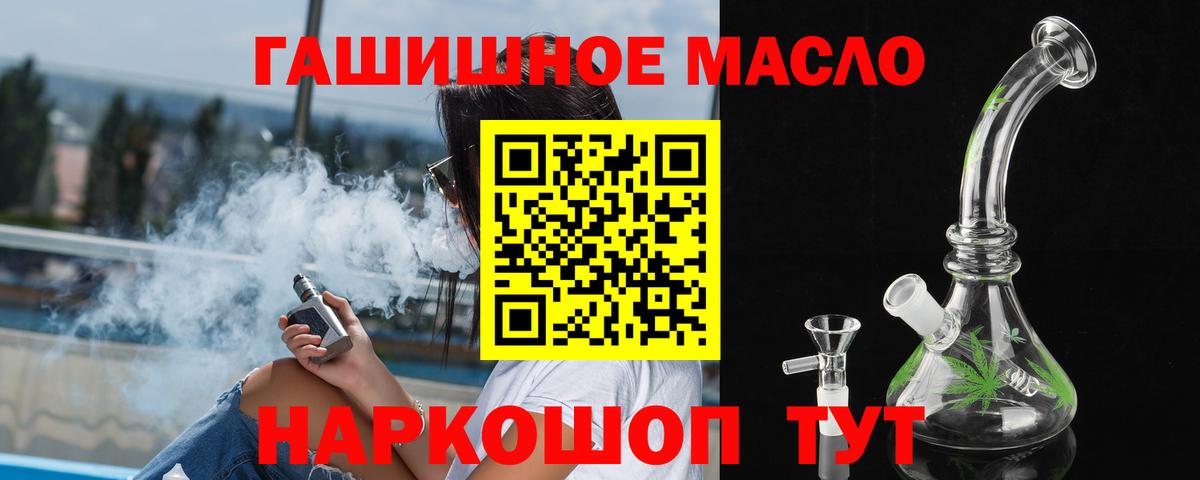 Дистиллят ТГК вейп Каменка